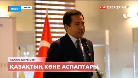 Стамбұлда «Дала дауысы» халықаралық көрмесі өтті