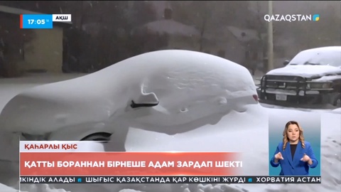 АҚШ-та қатты бораннан бірнеше адам зардап шекті