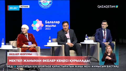Мектеп жанынан әкелер кеңесі құрылады