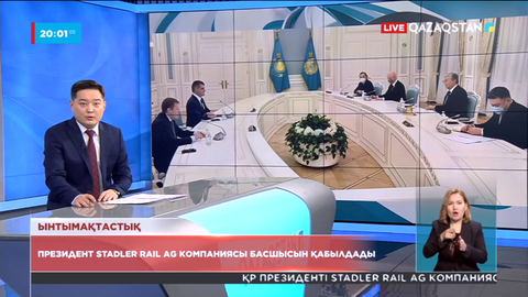 Тоқаев Stadler Rail AG директорлар кеңесінің төрағасын қабылдады