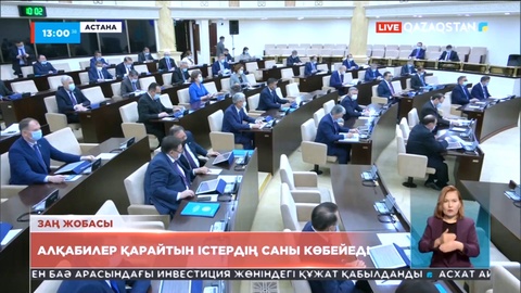 Елімізде алқабилер қарайтын істердің саны көбейеді