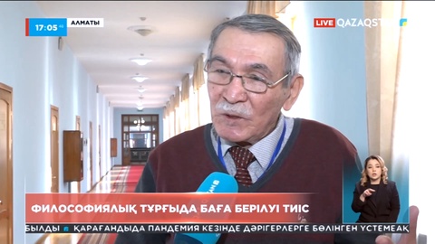 Желтоқсан оқиғасына философиялық тұрғыдан баға беру керек - ғалымдар