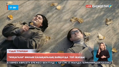 «Мұқағали» фильмі халықаралық байқауда топ жарды