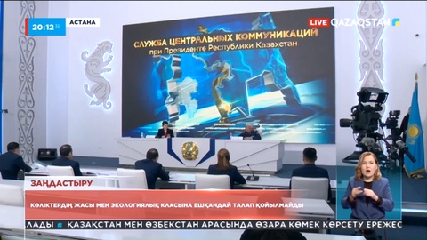 Көліктердің жасы мен экологиялық класына ешқандай талап қойылмайды