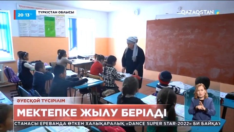 Мәселе шешілді: Түркістан облысындағы мектептің қазандығы іске қосылды