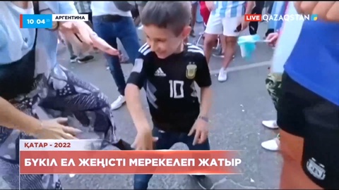 Әлем чемпионаты- 2022: Аргентиналықтар жеңісті мерекелеп жатыр