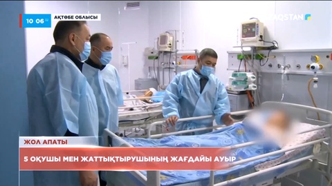 Ақтөбе облысында жол апаты: 5 оқушы мен жаттықтырушының жағдайы ауыр