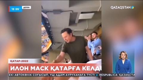 Қатар-2022: Илон Маск Марокко құрамасын жетістігімен құттықтады