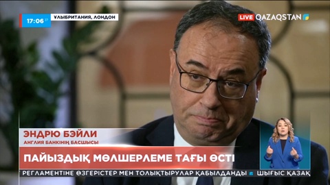 Англия банкінде пайыздық мөлшерлеме тағы өсті