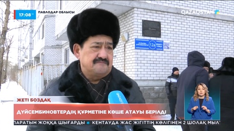 Дүйсембиновтердің құрметіне көше атауы берілді