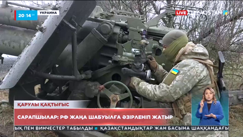 Сарапшылар: Ресей жаңа шабуылға әзірленіп жатыр