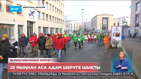 Бельгияда 25 мыңнан астам адам шеруге шықты