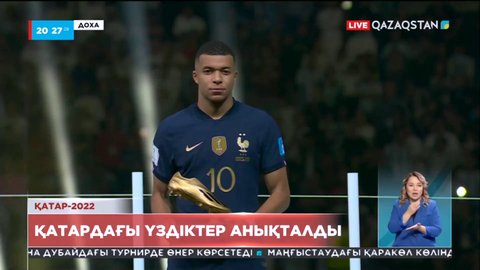 Қатардағы үздіктер анықталды