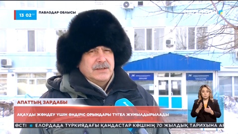 Екібастұзда жағдай әлі де тұрақсыз