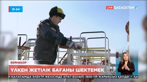 «Үлкен жетілік» бағаны шектемек