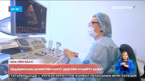 Дәрігерлер жалақысы келесі жылы 531 мың теңге болады