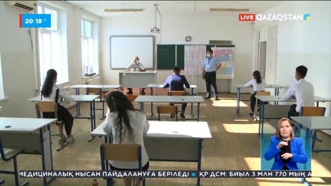 Түркістан облысында 300-ден астам мұғалімнің дипломы талапқа сай болмай шықты