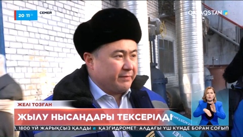 Семейде жылу нысандары тексерілді