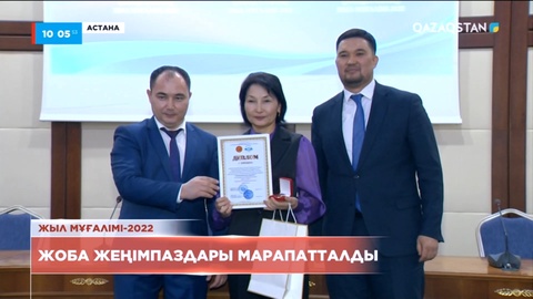 «Қазақстанның жыл мұғалімі – 2022» жеңімпаздары марапатталды