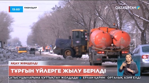 Павлодарда жылу желісінен шыққан ақау жөнделді