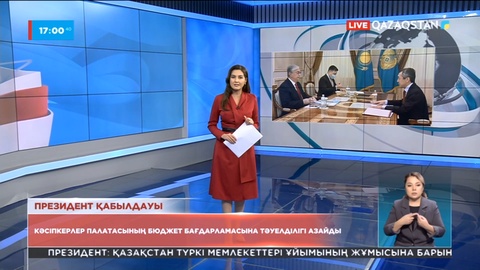 Кәсіпкерлер палатасының бюджет бағдарламасына тәуелділігі азайды
