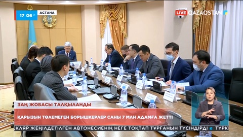 Елде қарызын төлемеген борышкерлер саны 7 млн адамға жетті