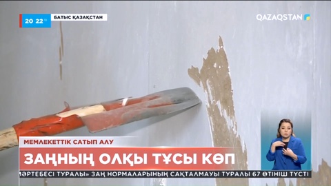 Оралда жол салған кәсіпкер ақшасын ала алмай жүр