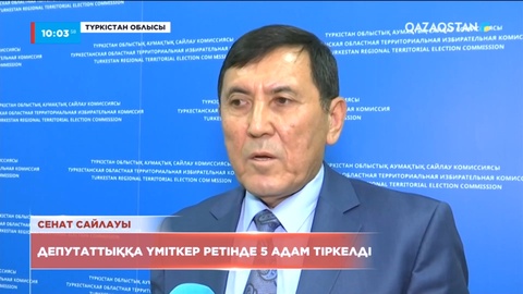 Түркістан облысынан депутаттыққа үміткер ретінде 5 адам тіркелді