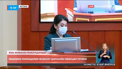 Дәрігерлерден зардап шеккендерге өтемақы төленуі мүмкін