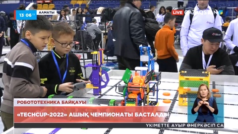 Алматыда «TECHCUP-2022» ашық чемпионаты басталды