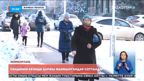 Жамбыл облысында пандемия кезінде қаржы жымқырғандар ұсталды
