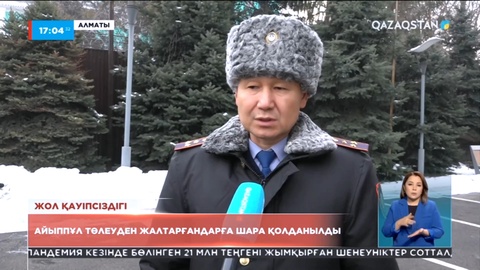 Алматыда айыппұл төлеуден жалтарғандарға шара қолданылды