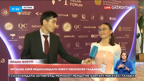 Орталық Азия медиасындағы өзекті мәселелер талданды