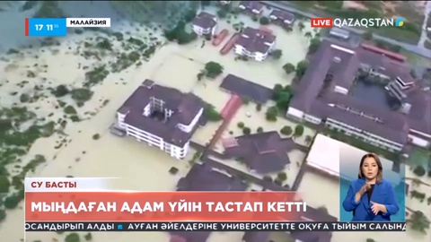 Малайзияда тасқын салдарынан мыңдаған адам үйін тастап кетті