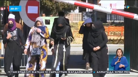 Ауғанстандағы «Талибан» қозғалысы әйелдерің университеттерде оқуына тыйым салды