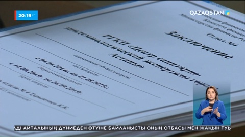 Елде 30 мыңға жуық мемлекеттік қызметкер декларация тапсырмаған