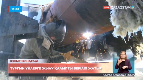 Қарағандыда жылу магистралінің құбыры қалпына келтірілді