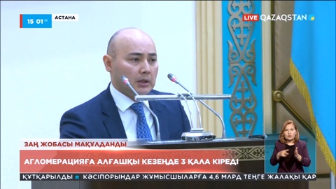 Агломерацияға алғашқы кезеңде 3 қала кіреді