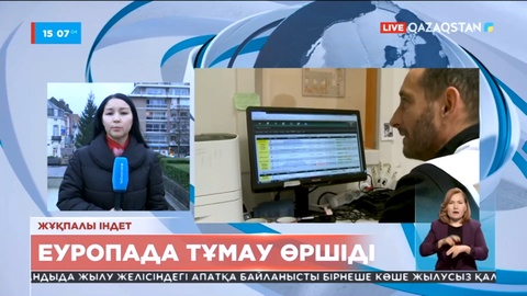 Еуропада тұмау өршіді