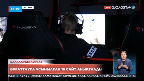 Жыл басынан бері бұғаттауға ұсынылған 16 сайт анықталды