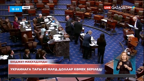 Украинаға тағы 45 млрд доллар көмек беріледі
