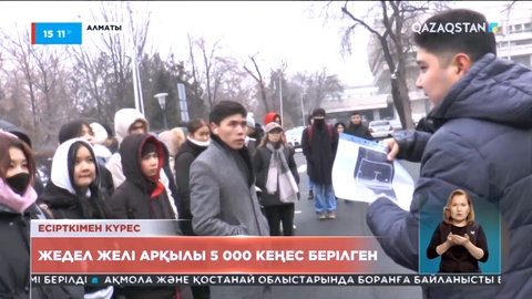 Алматыда есірткіге тәуелділерге консультациялық кеңес берілді