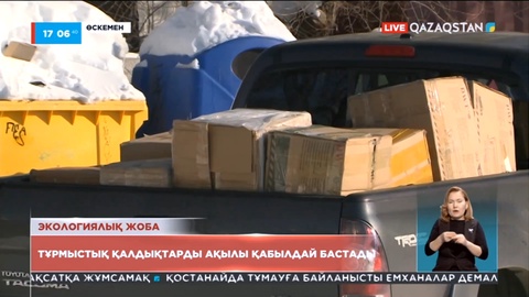 Өскеменде тұрмыстық қалдықтарды ақылы қабылдай бастады