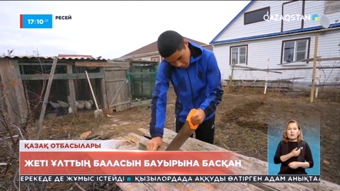 Жеті ұлттың баласын бауырына басқан