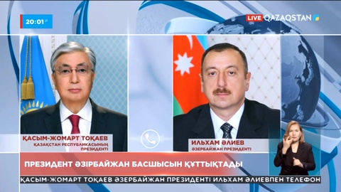 Президент Әзербайжан басшысын құттықтады