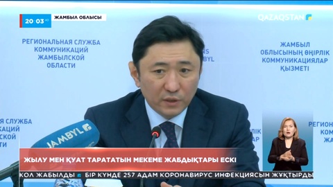 Энергетика министрі: Энергия мен жылу тарататын мекеме жабдықтары ескі