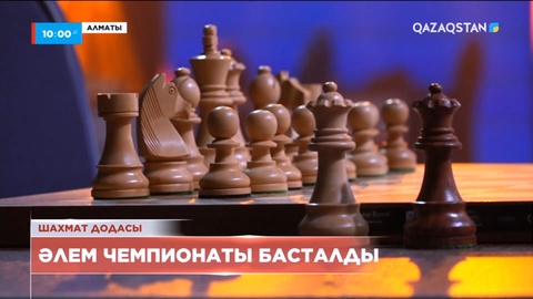 Президент шахматтан әлем чемпионатына қатысушыларды құттықтады