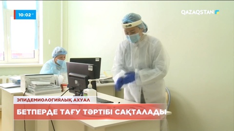 Сайлауалды шаралар кезінде бетперде тағу тәртібі сақталады