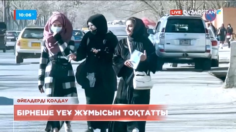 Ауғанстанда бірнеше ҮЕҰ жұмысын тоқтатты