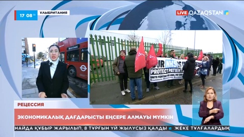 Ұлыбритания экономикалық дағдарысты еңсере алмауы мүмкін